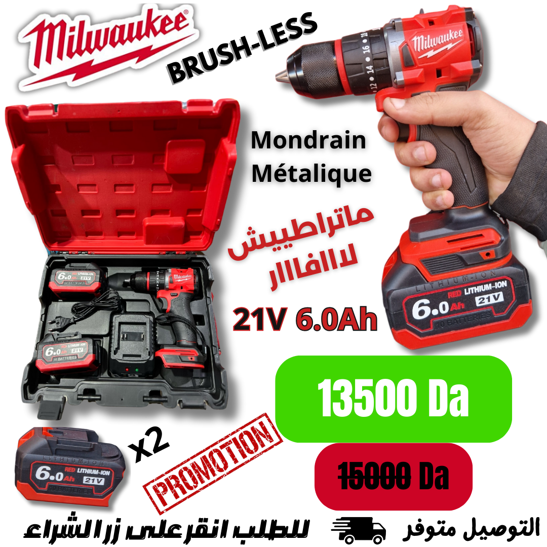 Visseuse Milwaukee 21v - 🔋 فيزوز 21V دوبل باتري – قوة تدوم وأداء يُعتمد عليه! ⚙️ - Image 1
